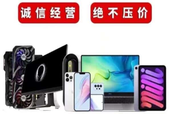 榕城区回收手机