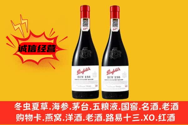 榕城区上门回收奔富价格