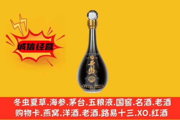 榕城区上门回收西凤酒价格
