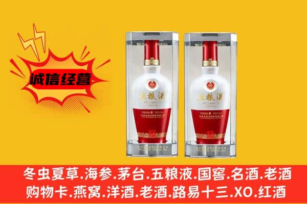 榕城区上门回收五粮液1618价格