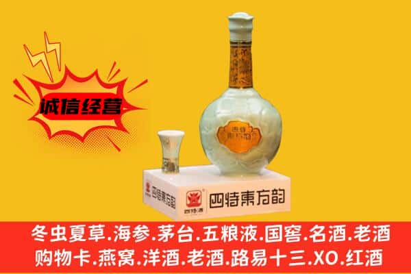 榕城区上门回收四特酒价格