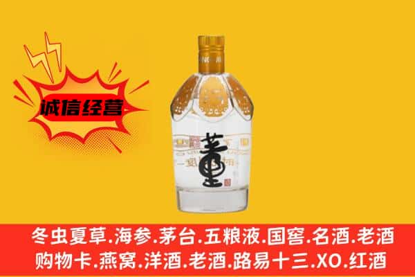 榕城区上门回收老董酒价格