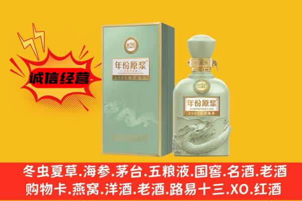 榕城区上门回收古井贡酒价格