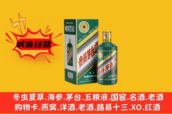 榕城区回收生肖茅台酒