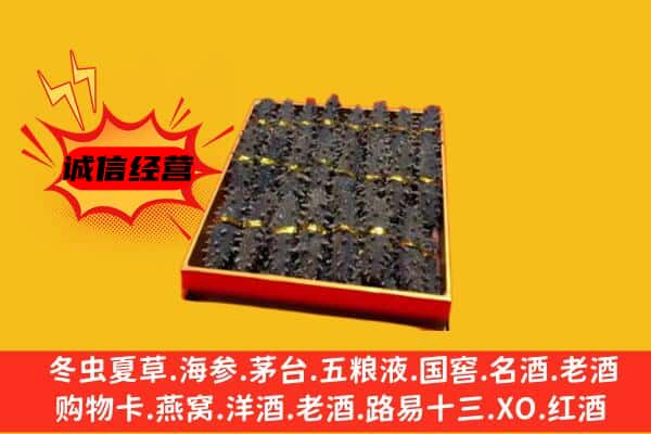 榕城区回收海参