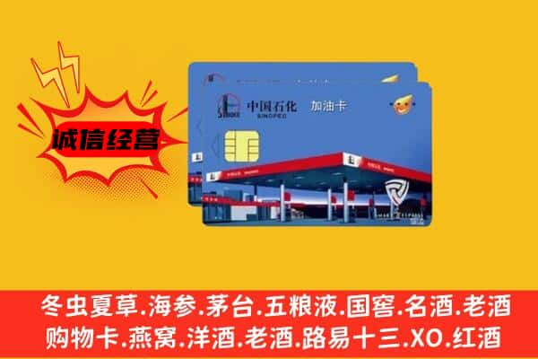 榕城区回收加油卡