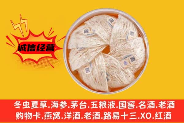 榕城区回收燕窝