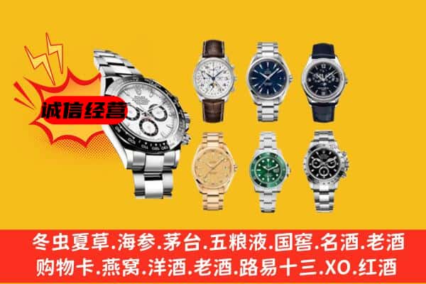 榕城区回收名表