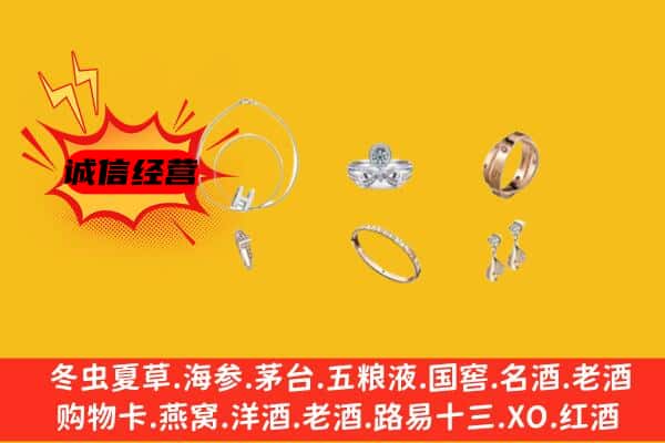 榕城区回收首饰