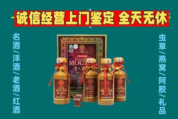 榕城区回收茅台酒瓶