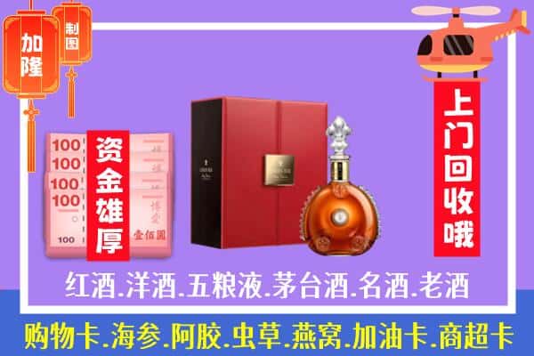 ​榕城区回收路易十三是如何定价