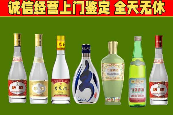 榕城区回收汾酒怎么报价