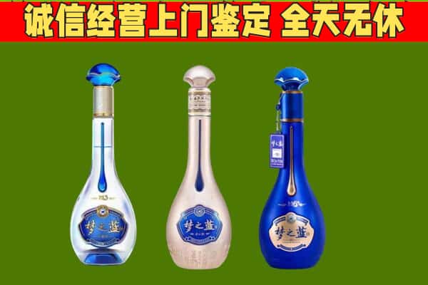 榕城区回收哪些梦之蓝